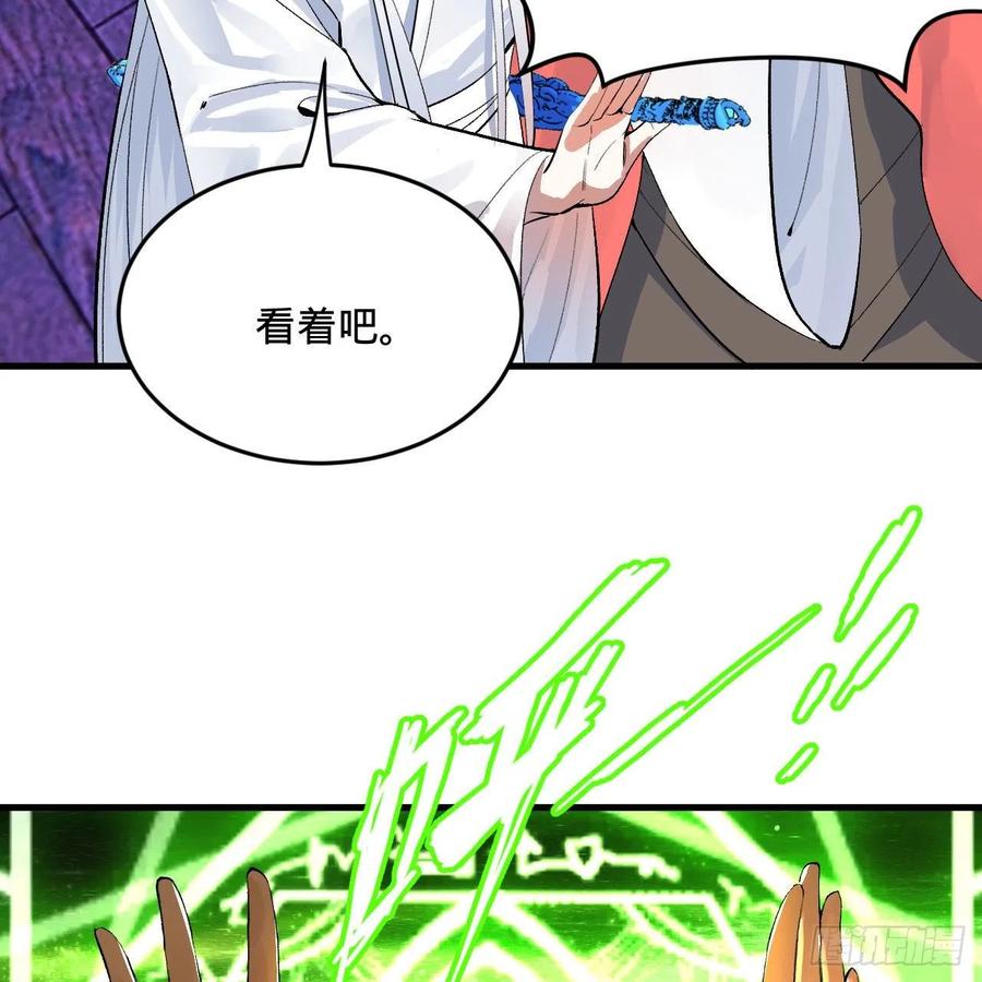 262回 识魔的诞生63