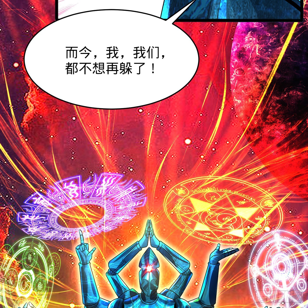 331回 我们不想再躲了42