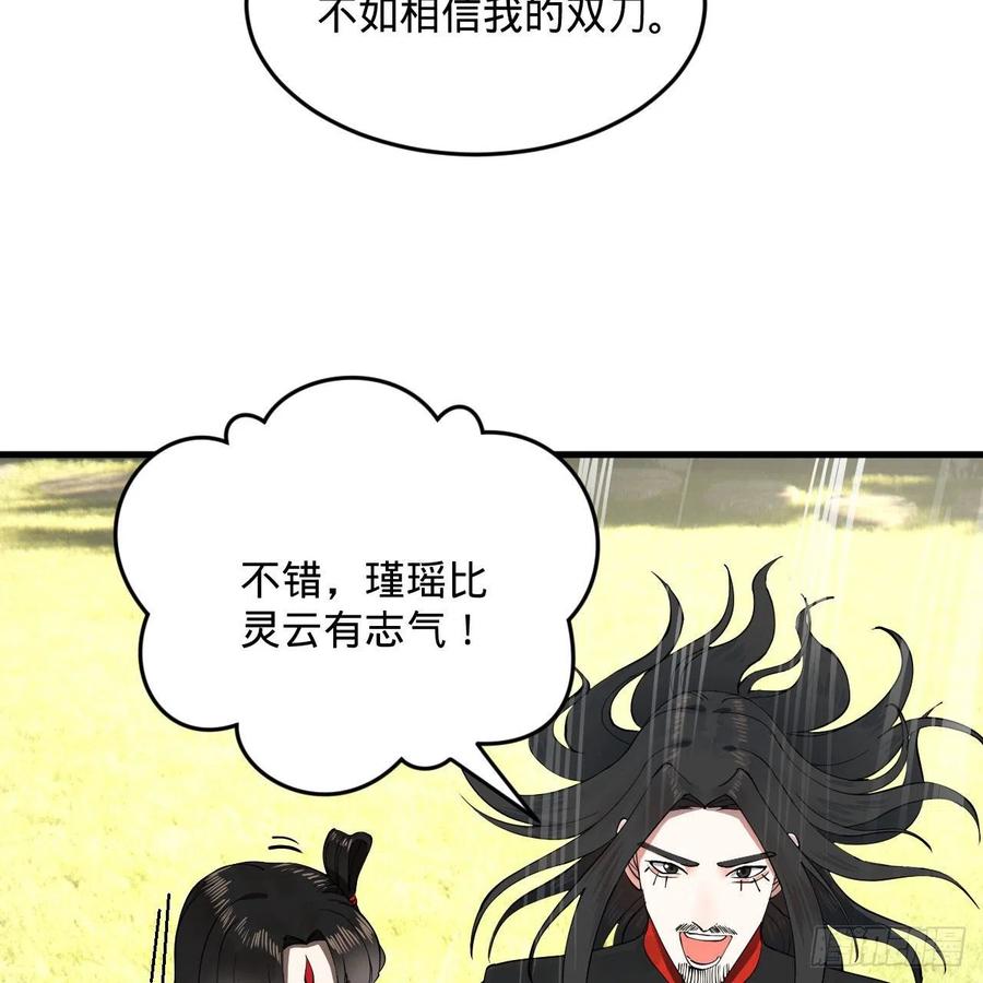 231回 白前辈，委屈你了！41
