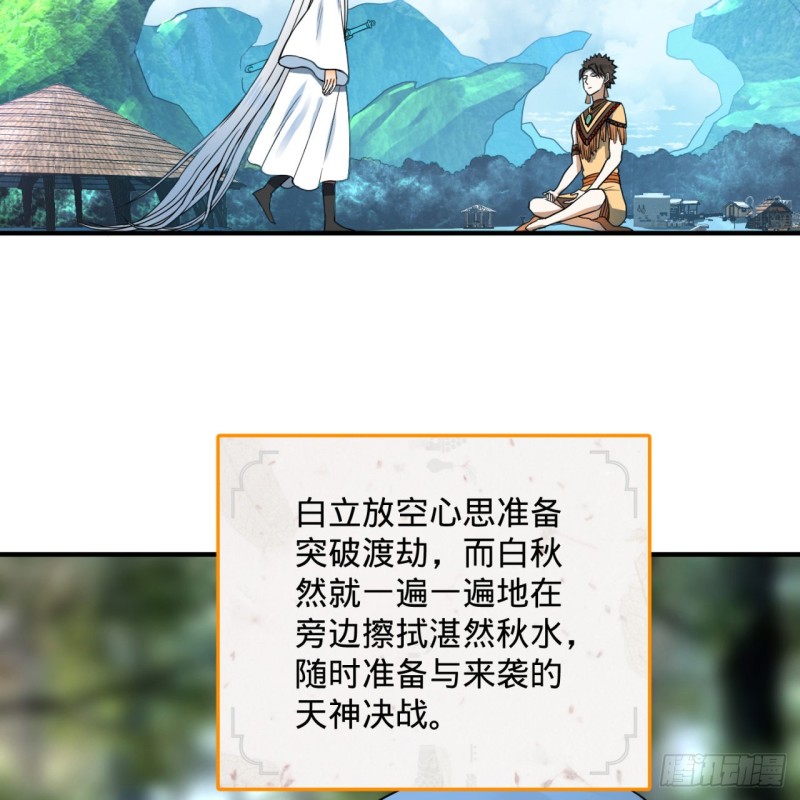 169回 陛下真是素质吊差！44