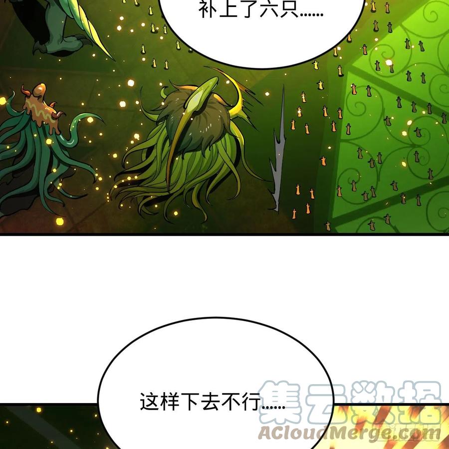 221回 我不是英招54