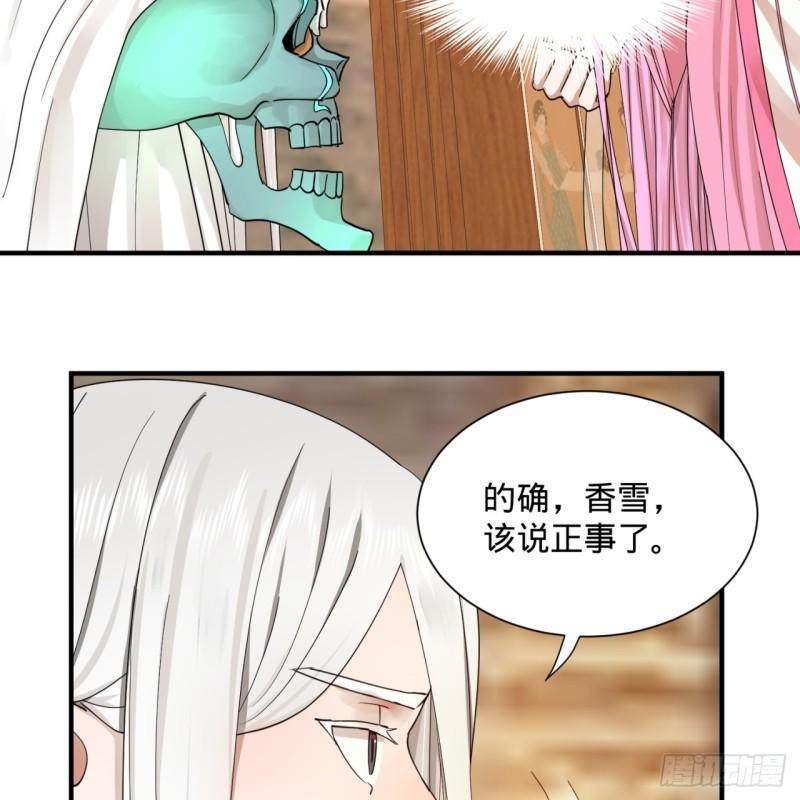 98回 苏香雪的主动出击59