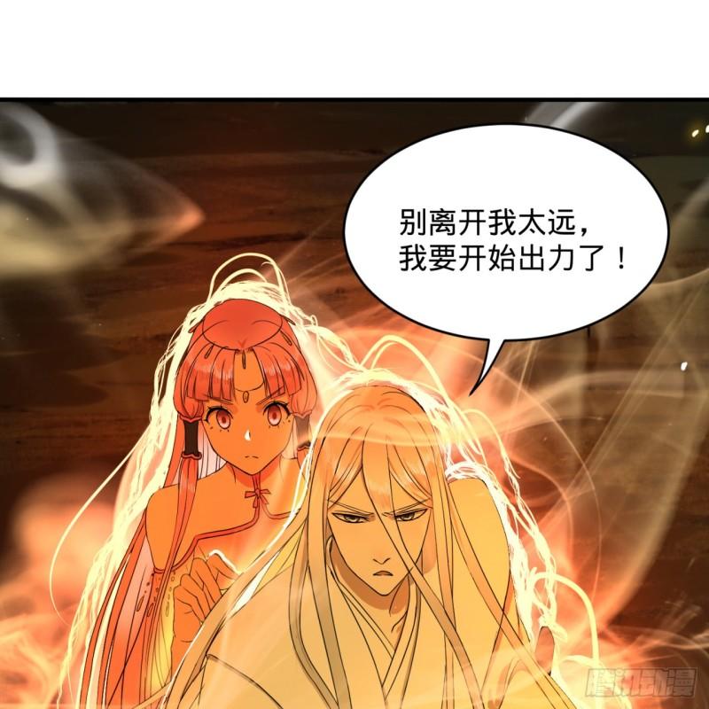 114回 初祖妖皇！59