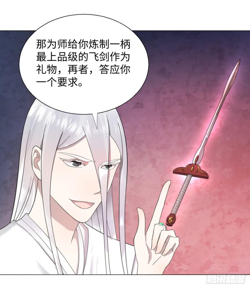 31回 绝世土豪白秋然16