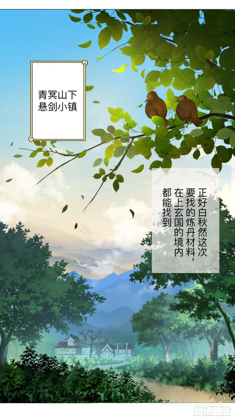 04回-今朝风日好3
