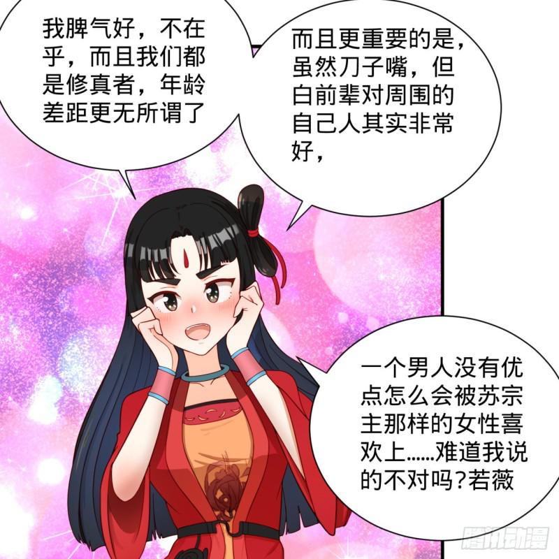 87回 功法未成，何以为家39