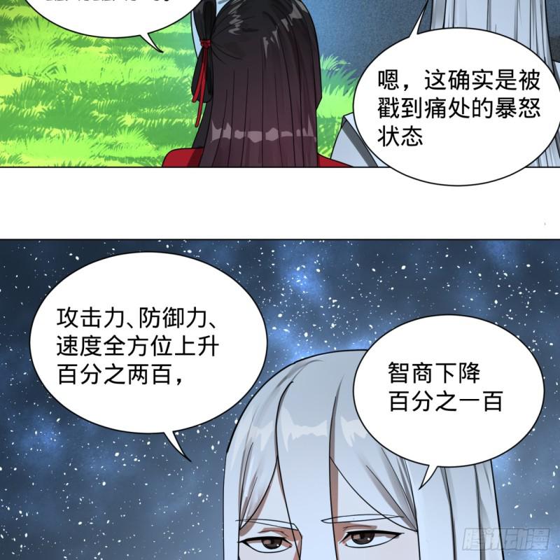 83回 怨憎会9