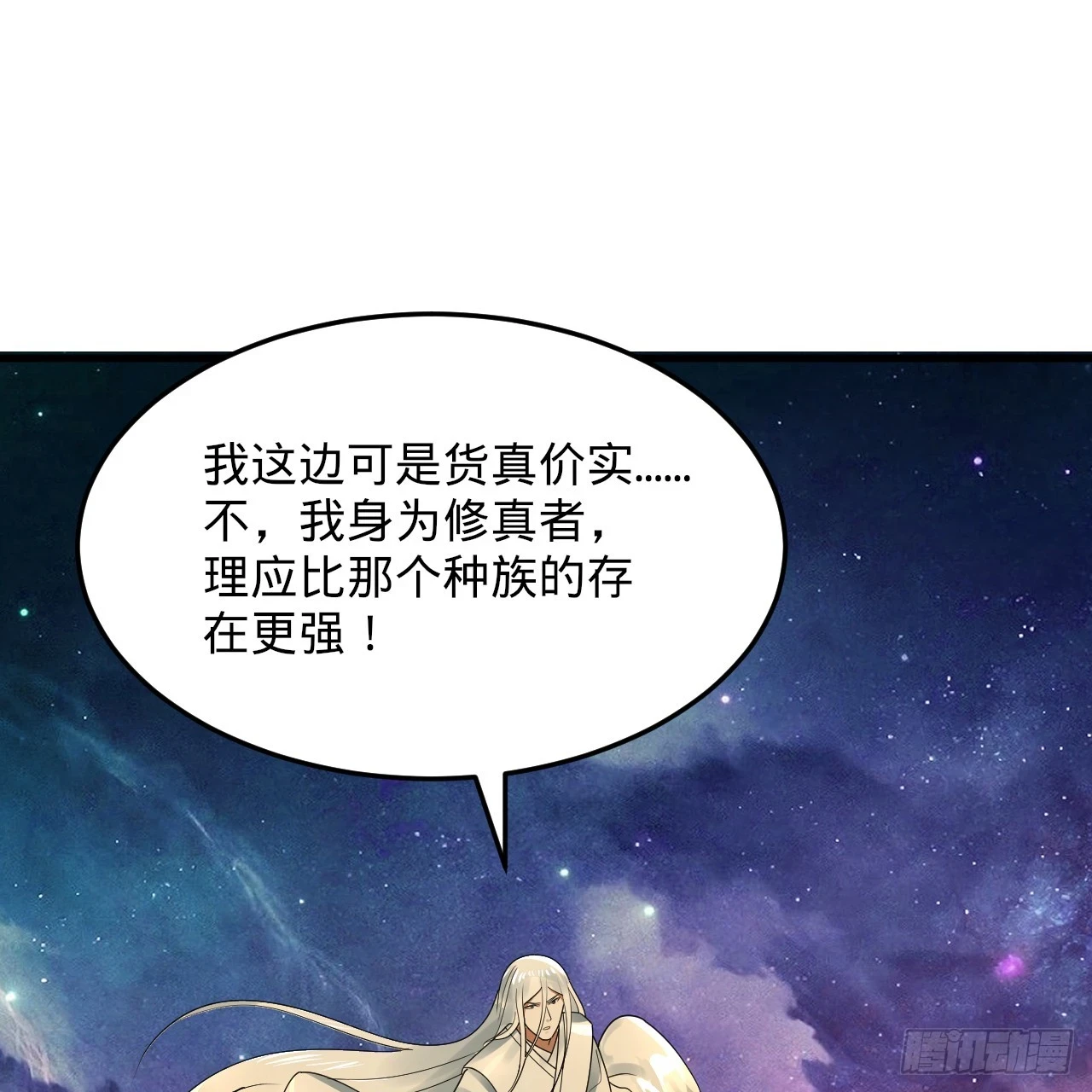 341回 虫潮来袭127