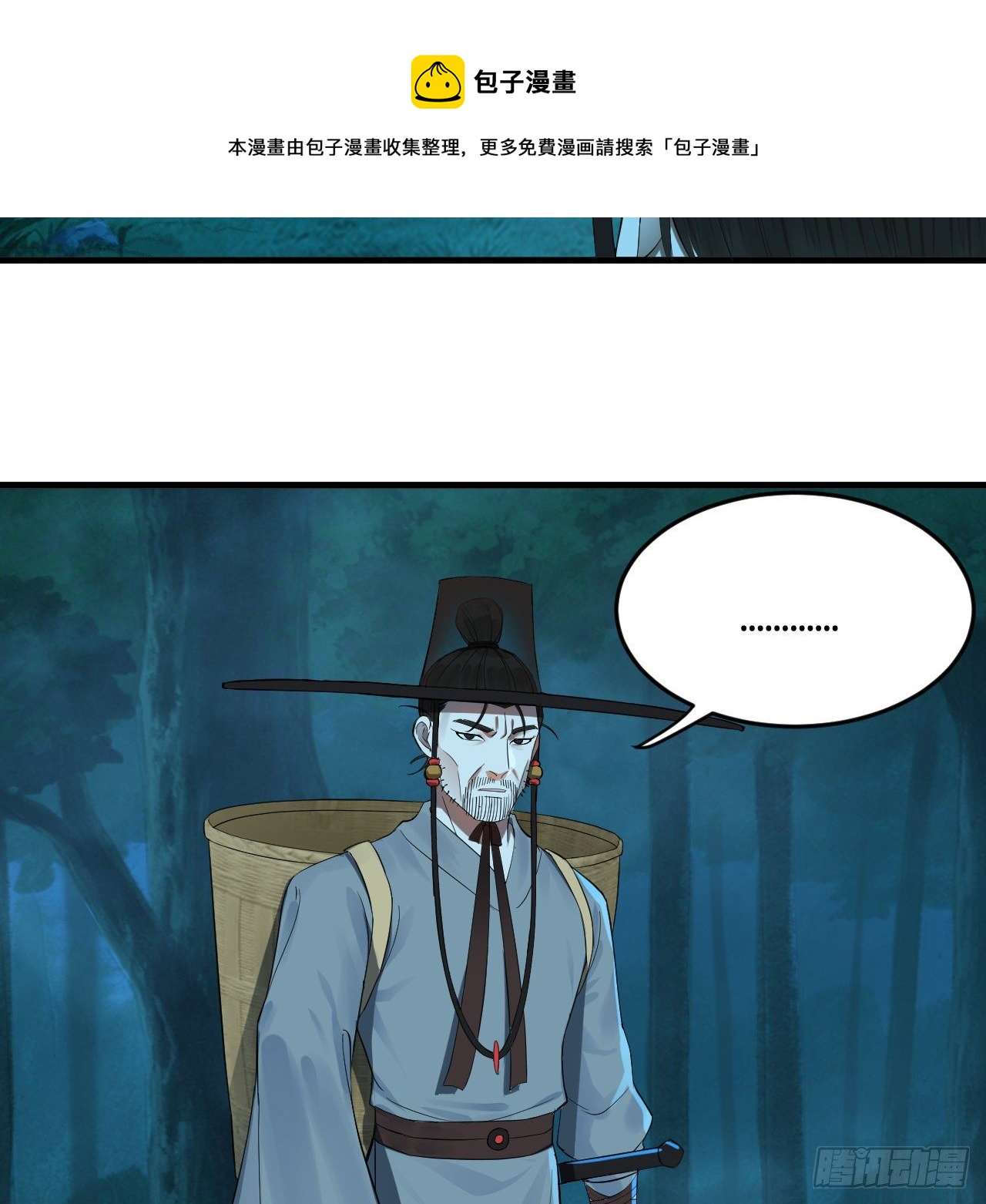 279回 上丽剑神48