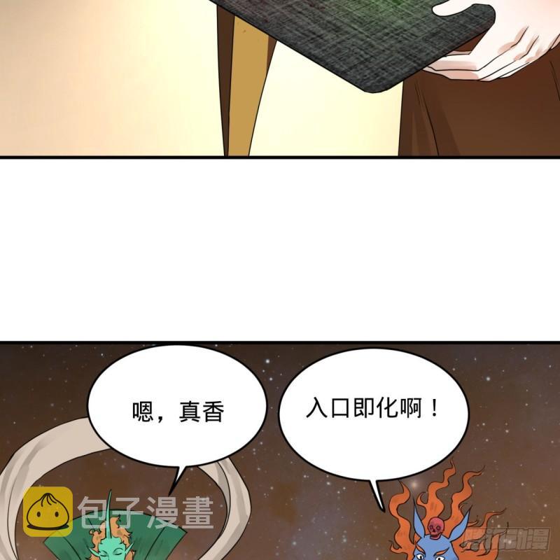 145回 大婚58