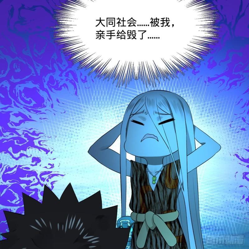 142回 大同社会被我亲手毁了18