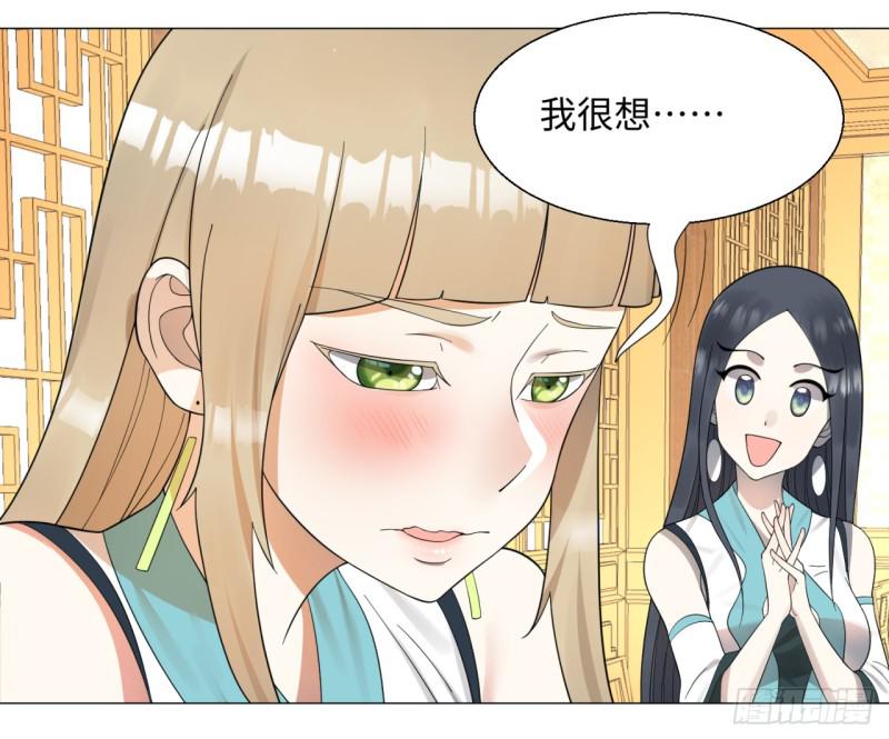 24回 小崽子们搞事情啊25