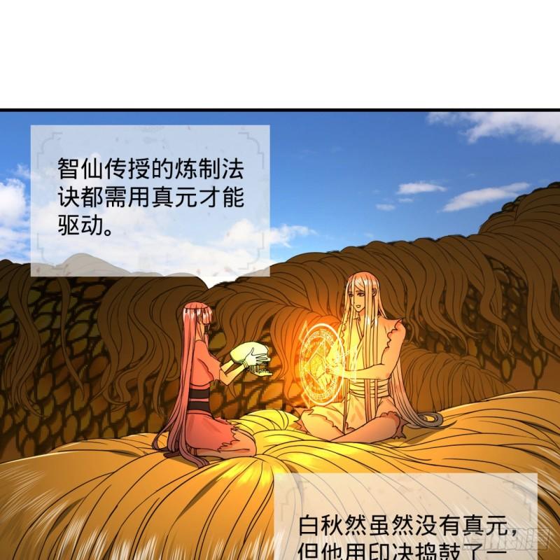 116 妖皇秘辛21