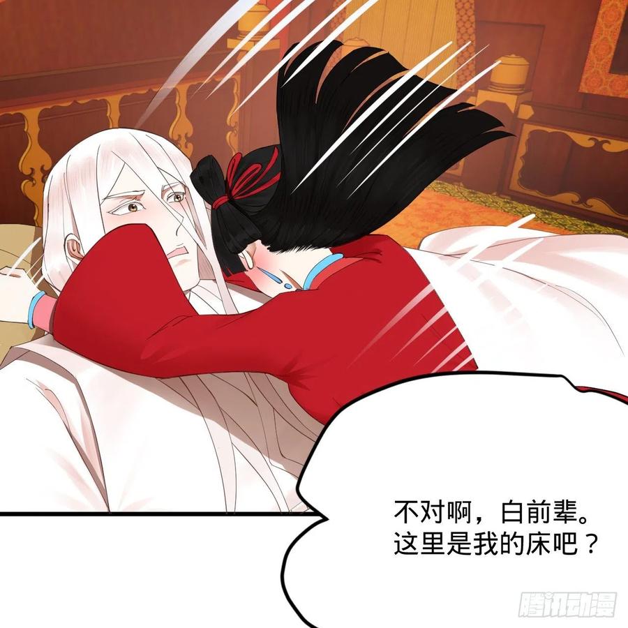 267回 醉酒意朦胧47