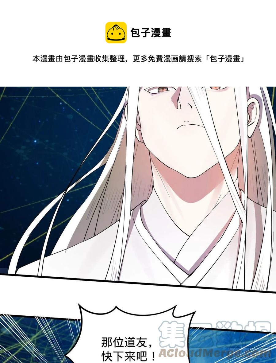 260回 虚空河的浪里白条68