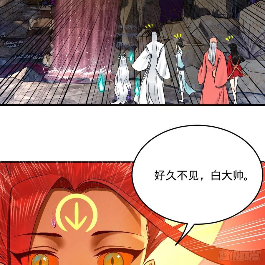 242回《今天便是我筑基之日》19