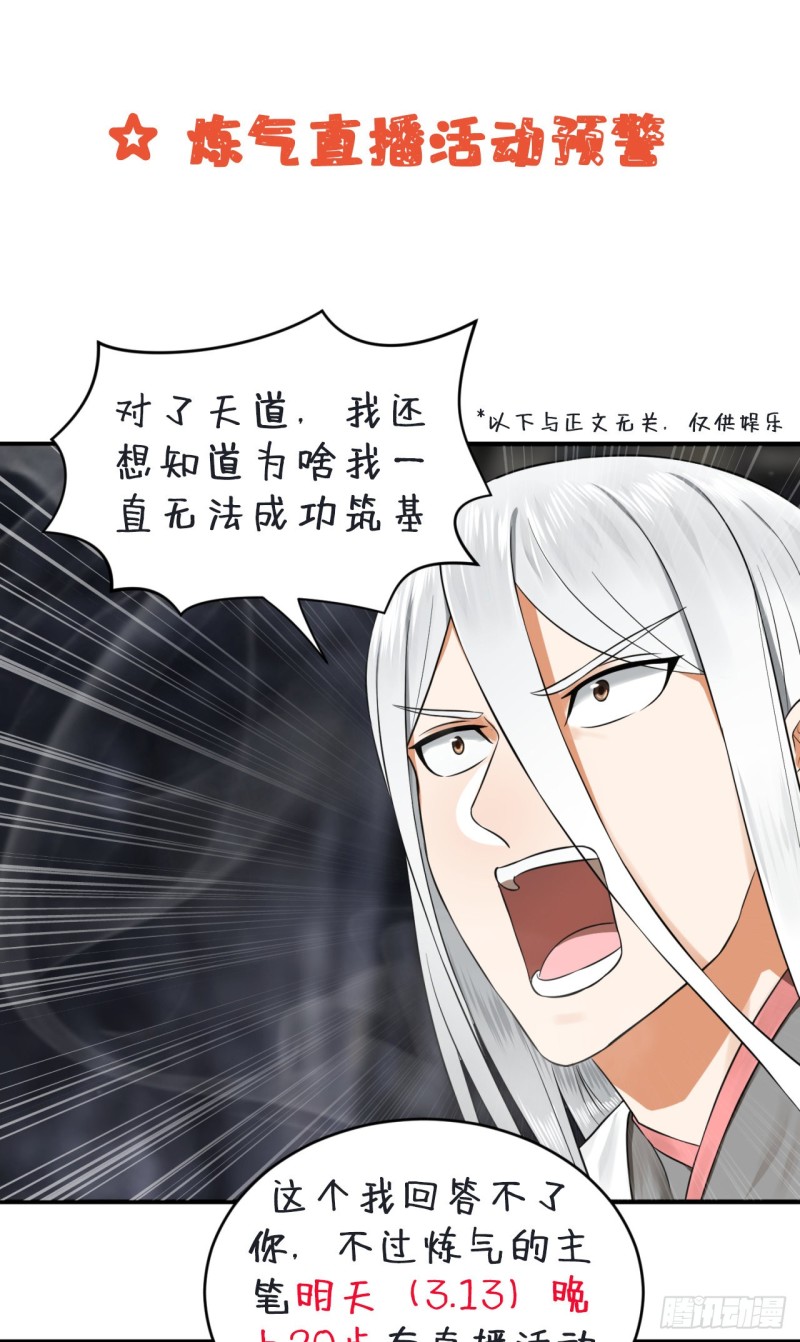 165回 天妒的起源113