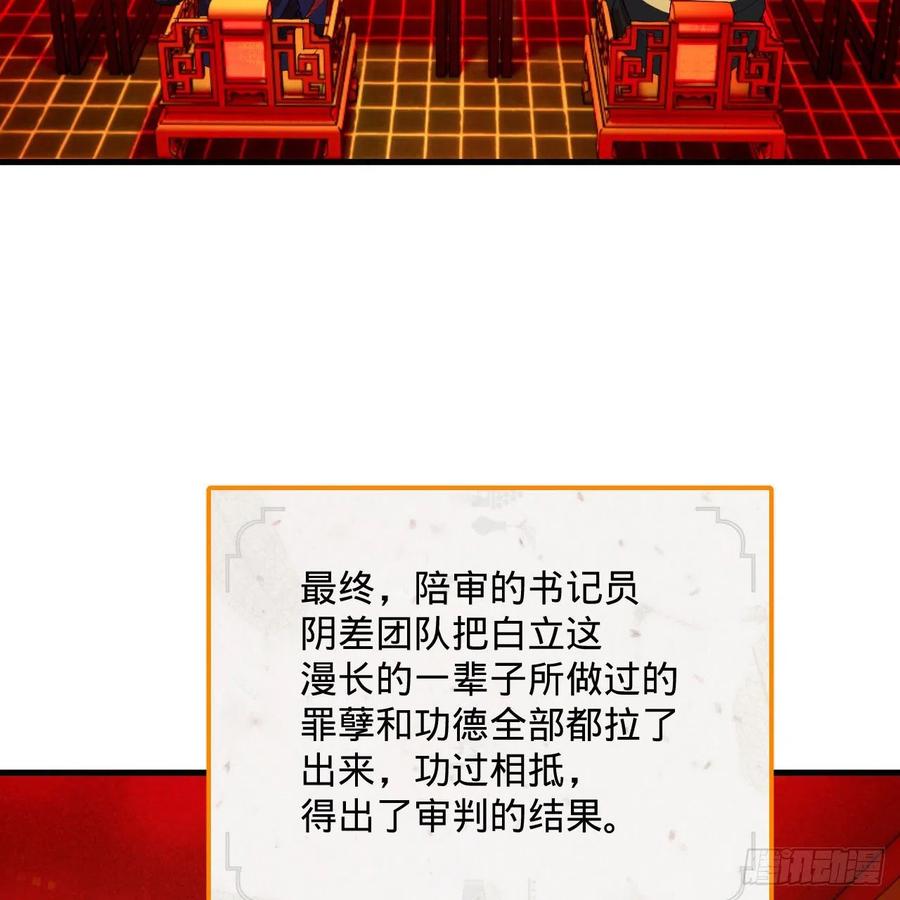 269回 唉呀妈呀可算是解脱了54