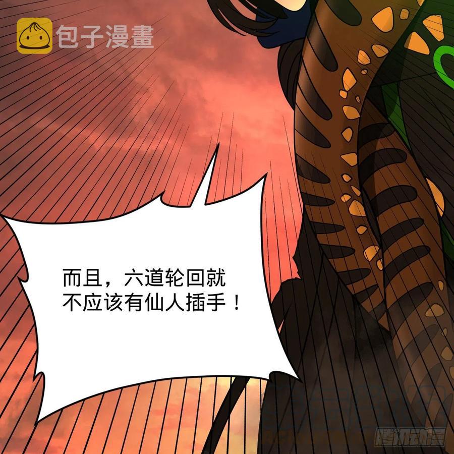 204回 原来是你！12