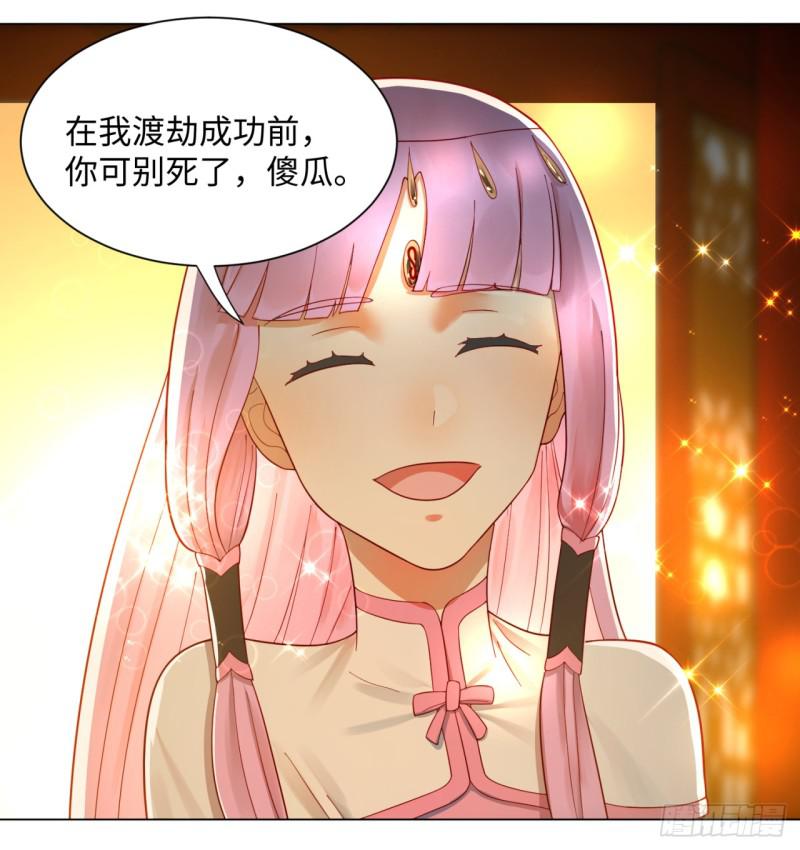 50回 他竟然当我是兄弟？！44