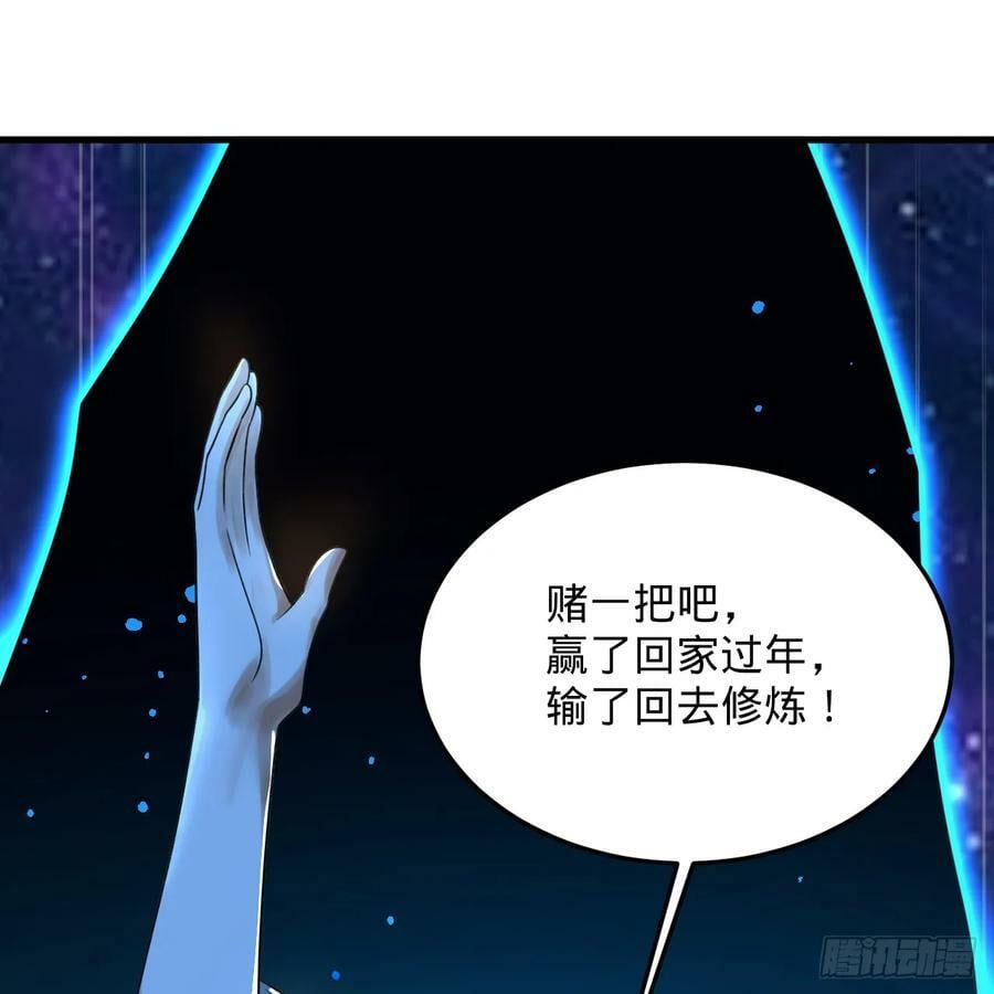 355回 留下他们的后代吧110