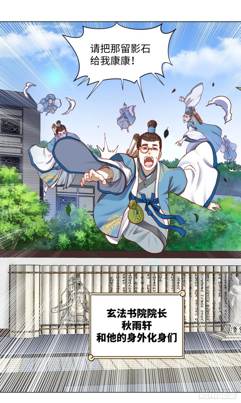 58回 玄法书院13