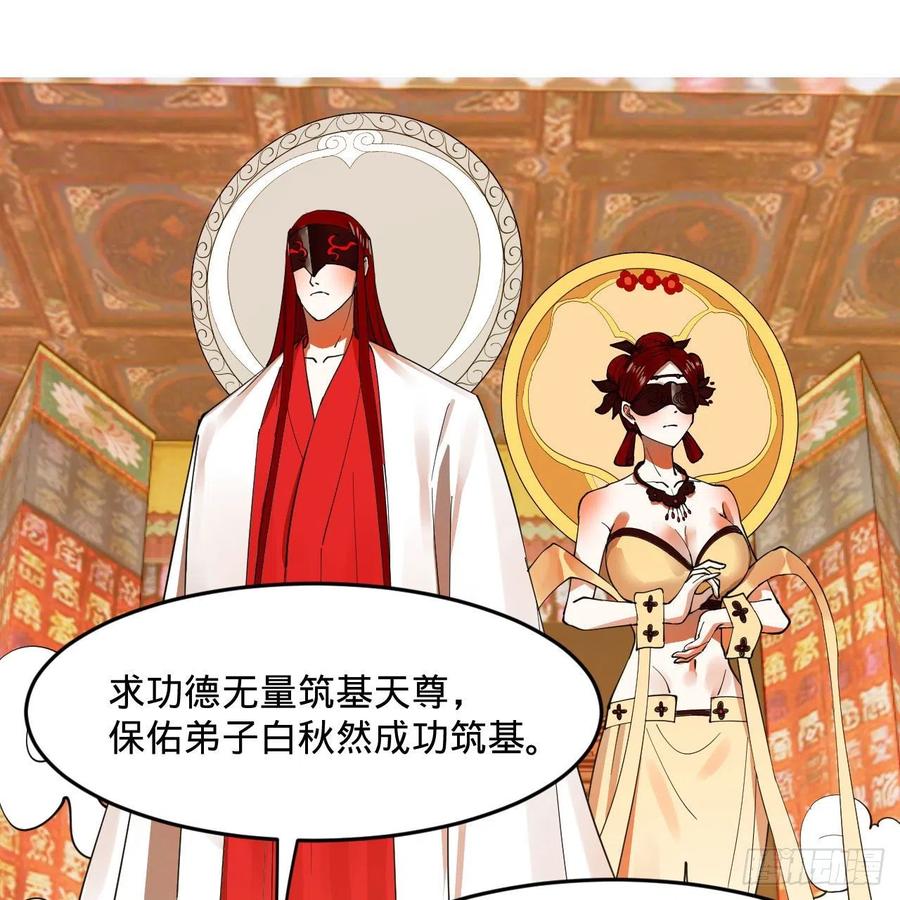 273回 我拜我自己29