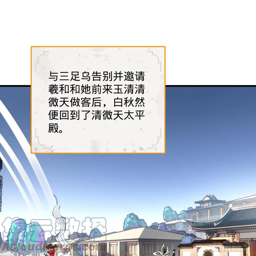 243回 仙界的敌人21