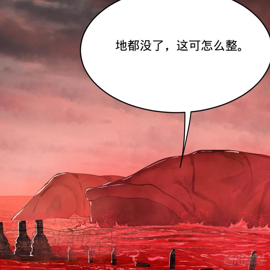 206回 炼化刑天24