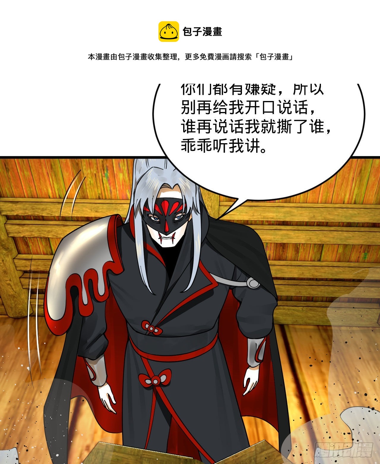 286回 筑基天尊万岁60