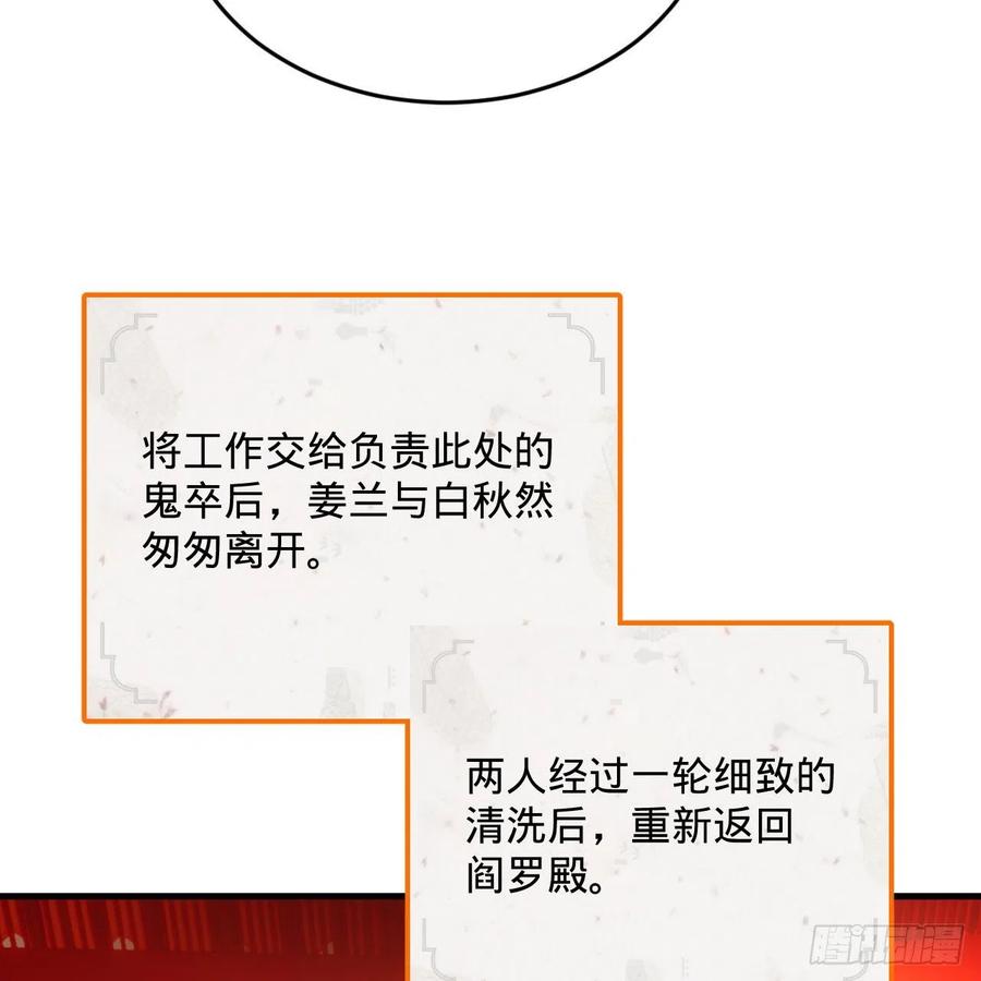 258回 沸屎地狱75