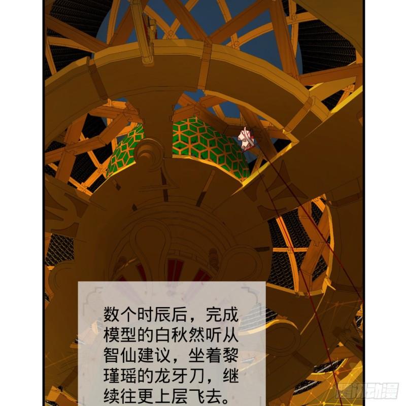 121回 支配宇宙的一成实力45