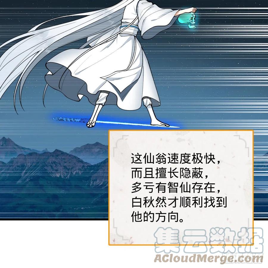 216回 红尘仙翁72