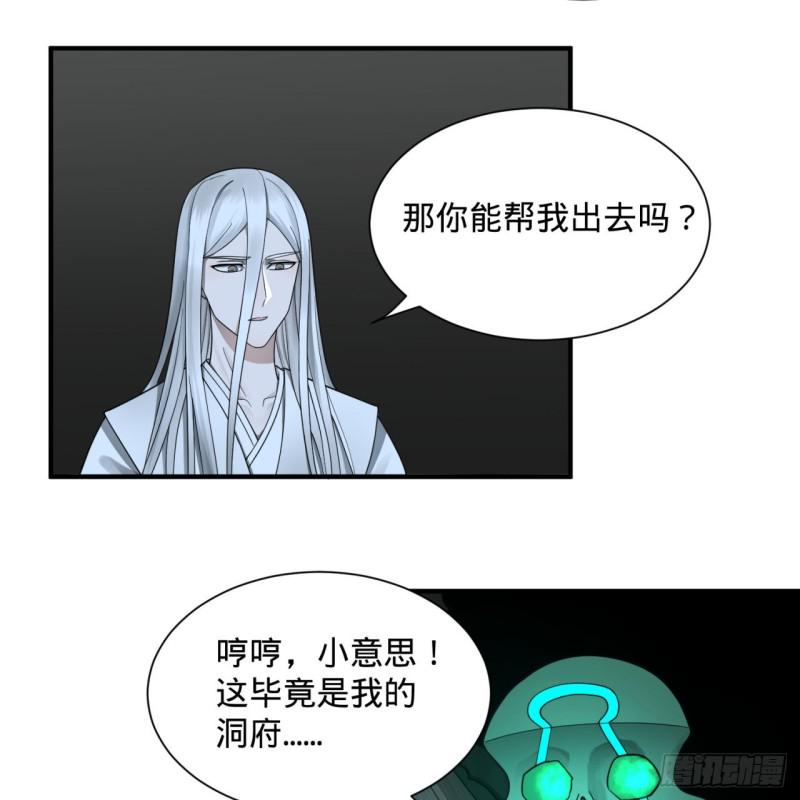 88回 大魔之骸27