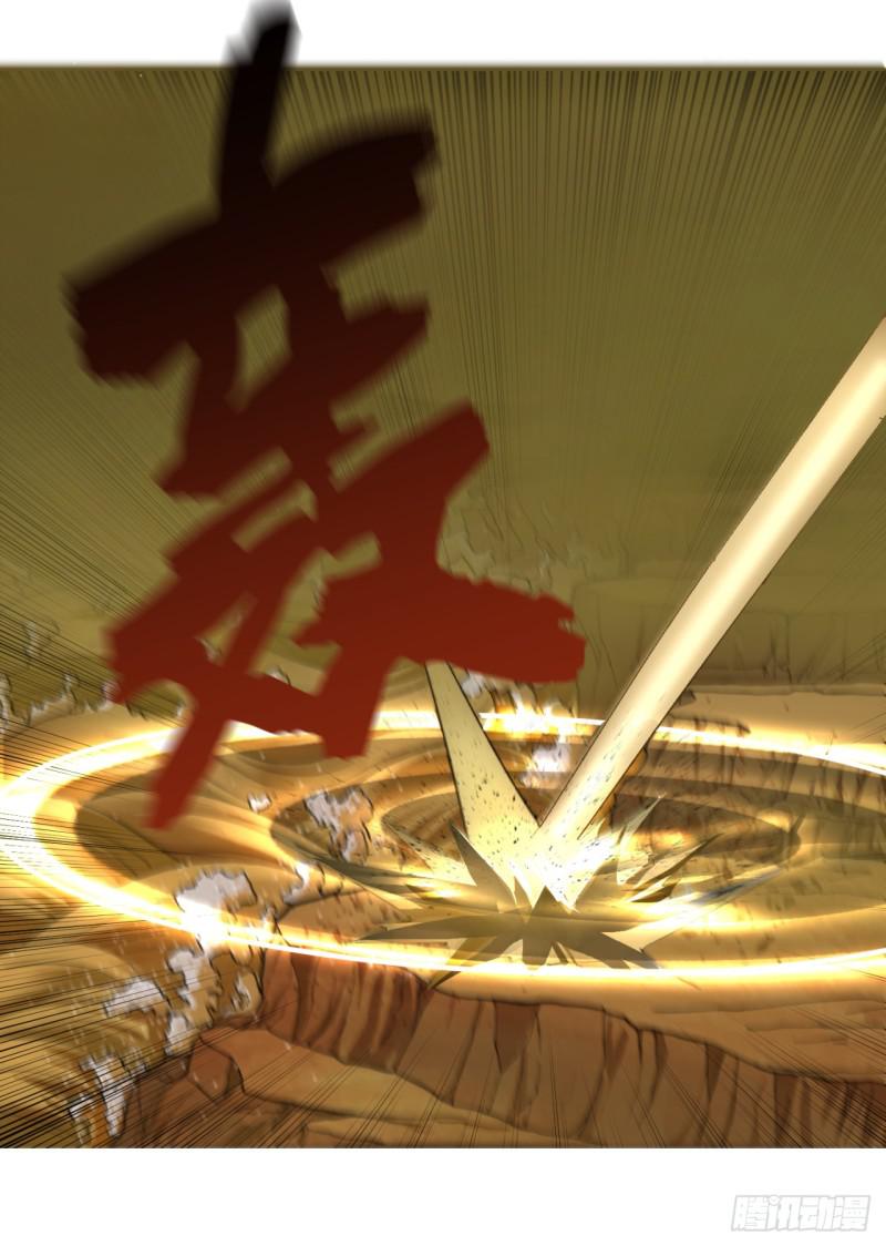 55回 蛮荒4
