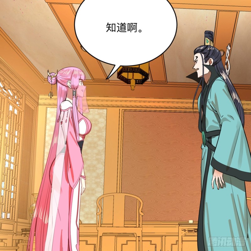 176回 她是祖师叔的那个啊！87