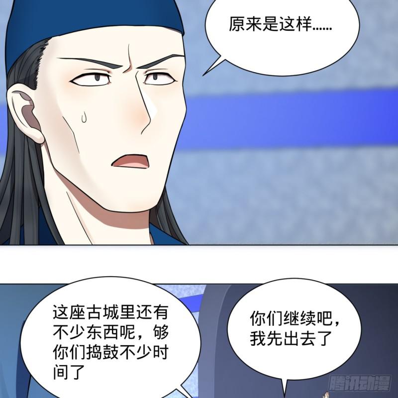 73回 人姑娘都这么主动了30