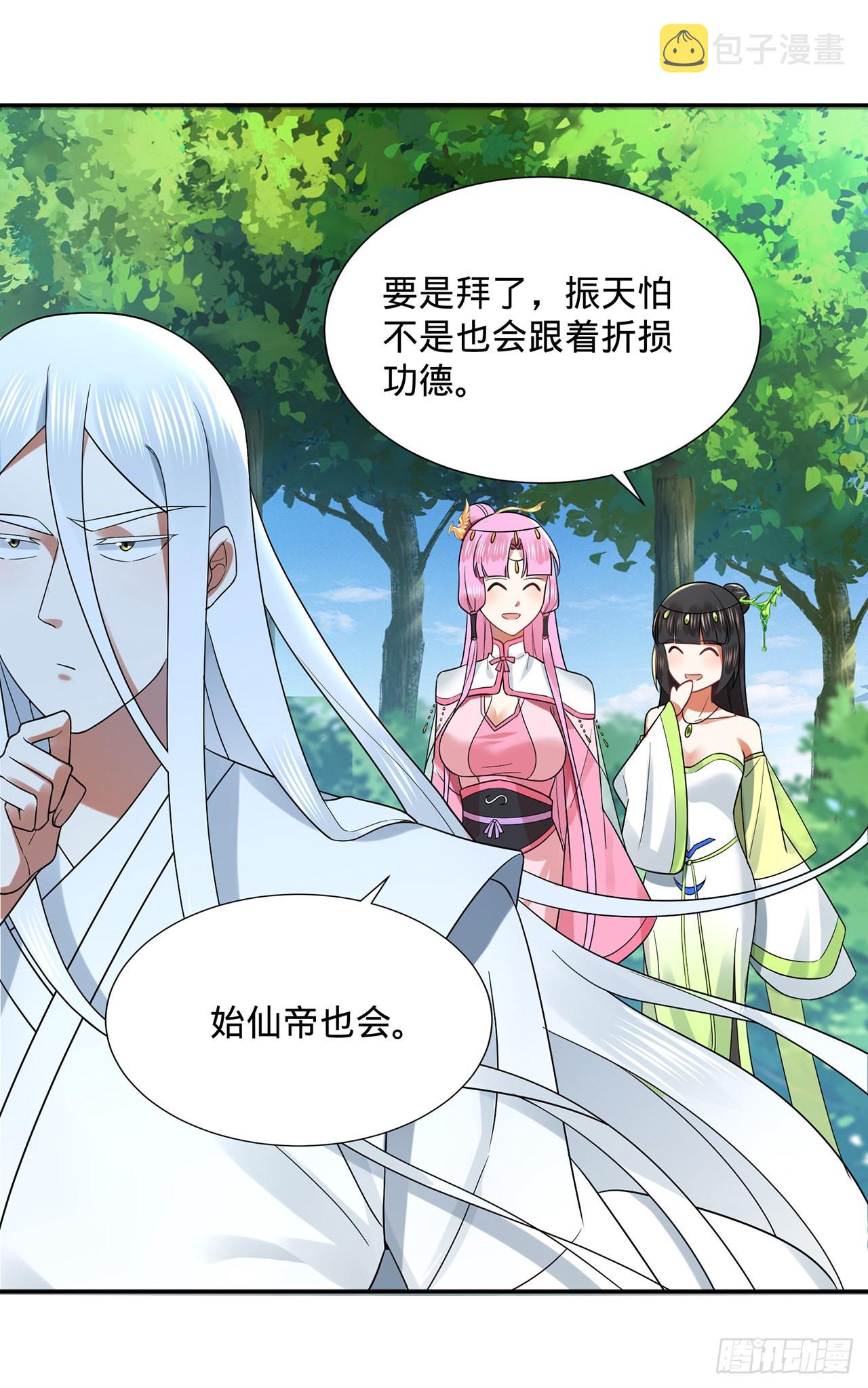 297回 神迹！这是神迹啊！84