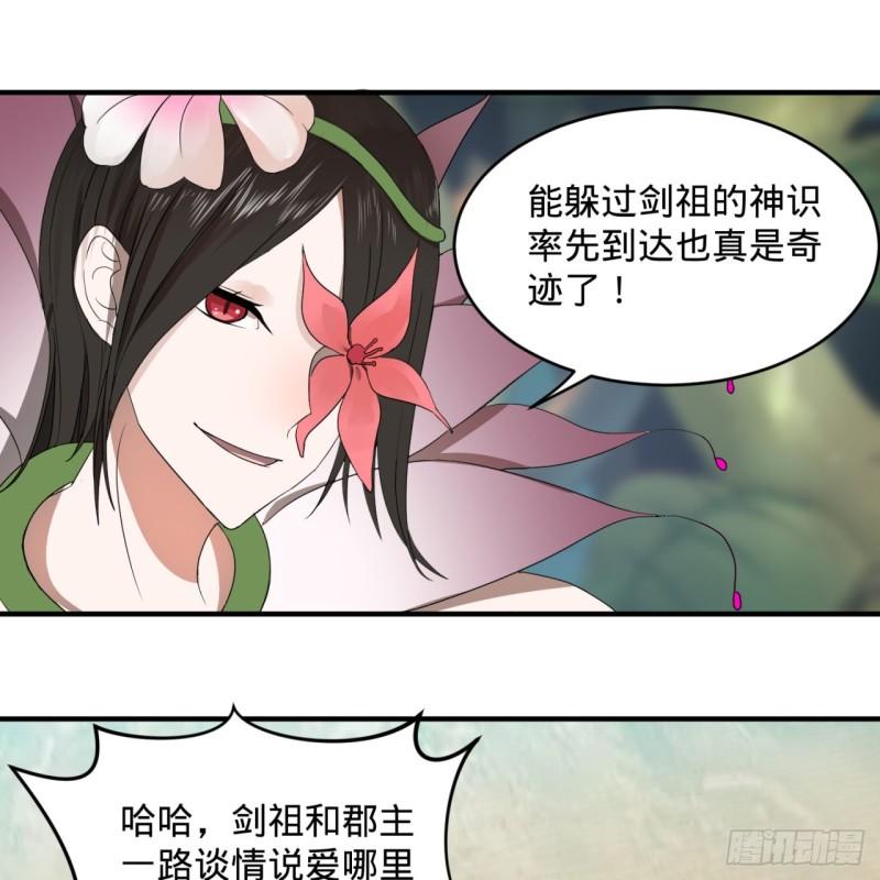 112回 初祖妖皇陵59