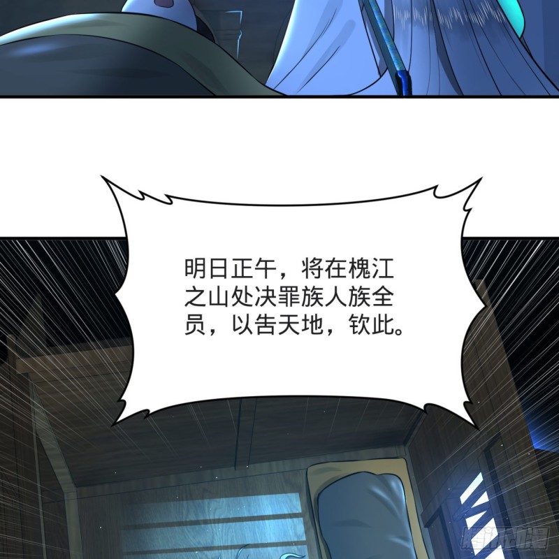 158回 槐江山之战28