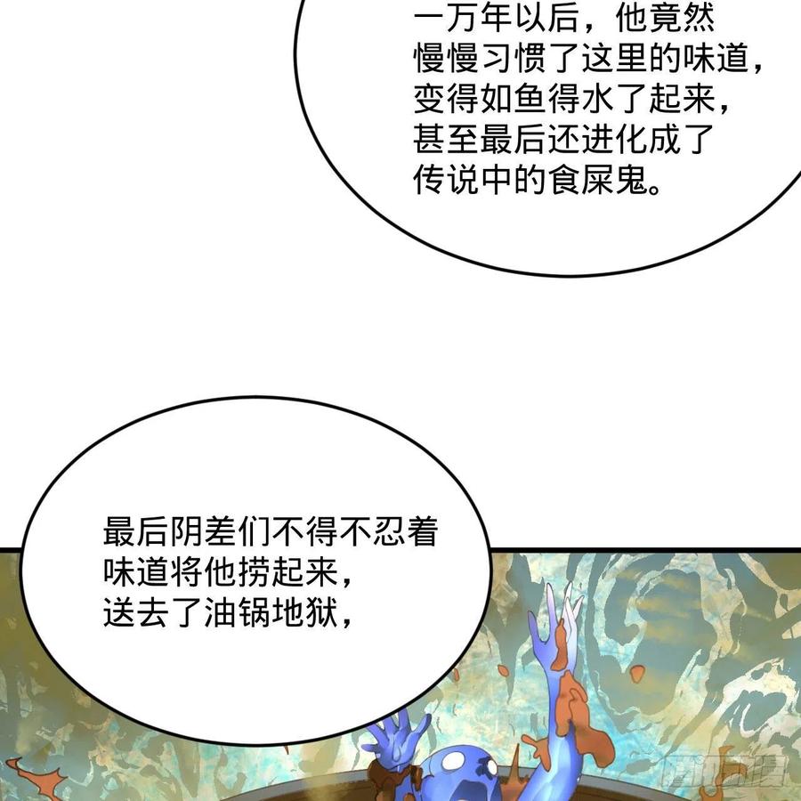 258回 沸屎地狱71