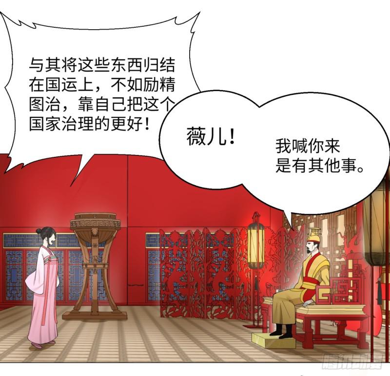 15回-上玄皇族的基因选取法212