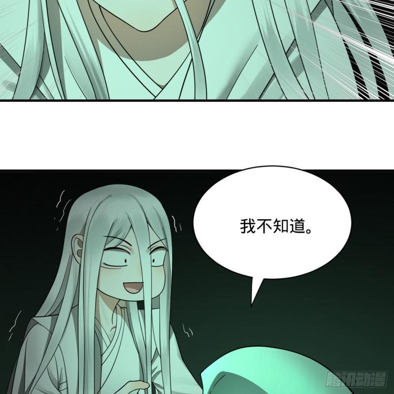 89回 天妒之体67