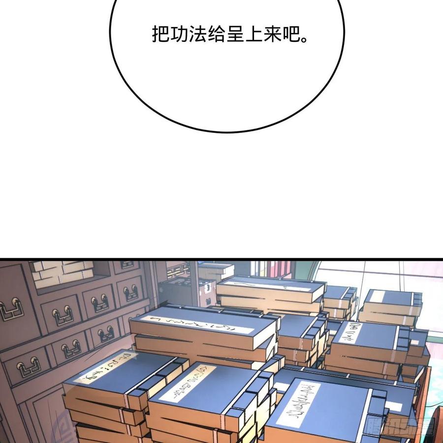 249回 为何只到筑基期？59