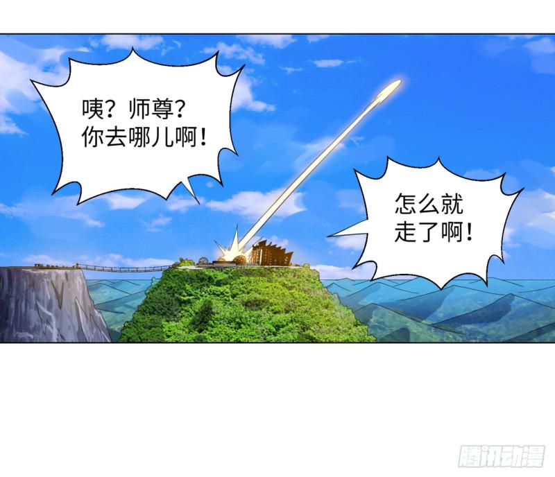 32回 被弟子反超的师傅48