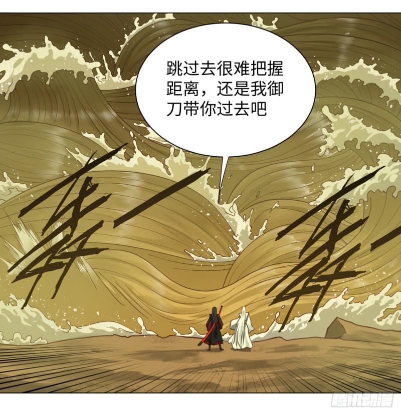 55回 蛮荒7