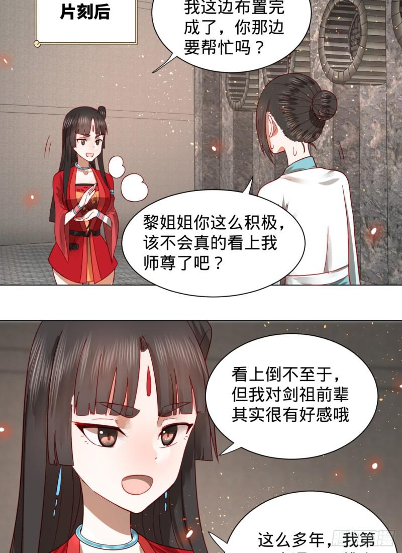 70回 皇甫锋VS地仙！30