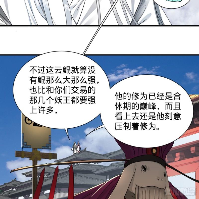 99回 云鲲丞相59