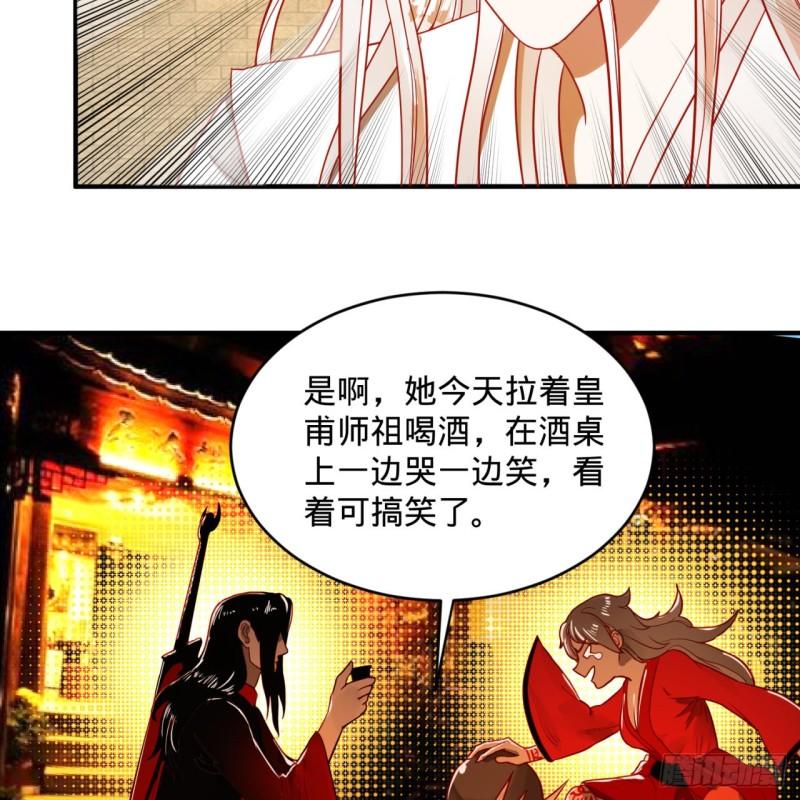 118回 人家会飞……12