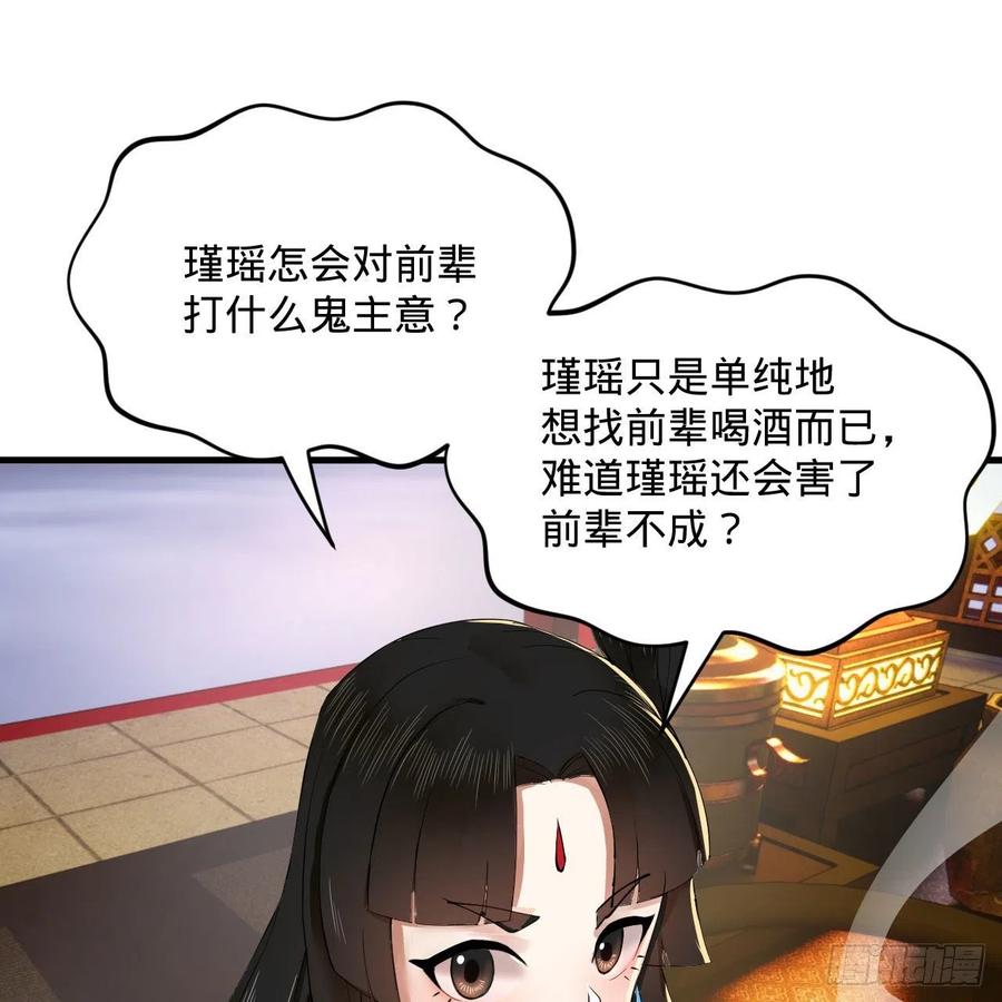267回 醉酒意朦胧22